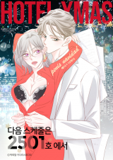 Reading Manhwa The Next Schedule Is in Room 2501