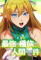 Reading Manga Saikyou no Shuzoku ga Ningen Datta Ken (2023)