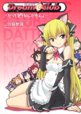 Reading Manga Dream C Club - Datte Neko Nanda Mon!