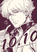 Reading Manga Gintama dj - 10.10