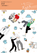 Reading Manga Doujin Sakka Collection - Gogo