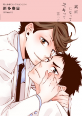 Reading Manga Doujin Sakka Collection - ARATA Soubi