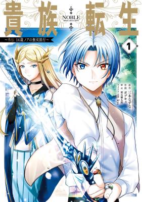Reading Manga Kizoku Tensei: Gaiden - 14-sai Noa no Musou Ryokou